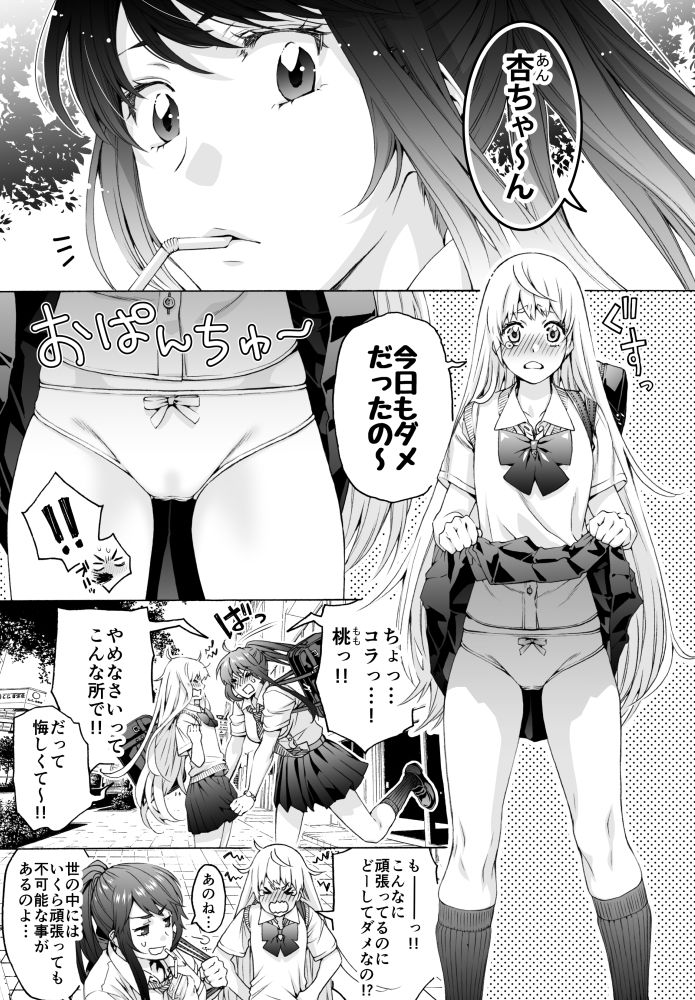 サンプル画像1:ふたなり アプリコット＆ピーチ(ほげらむ) [d_237646]