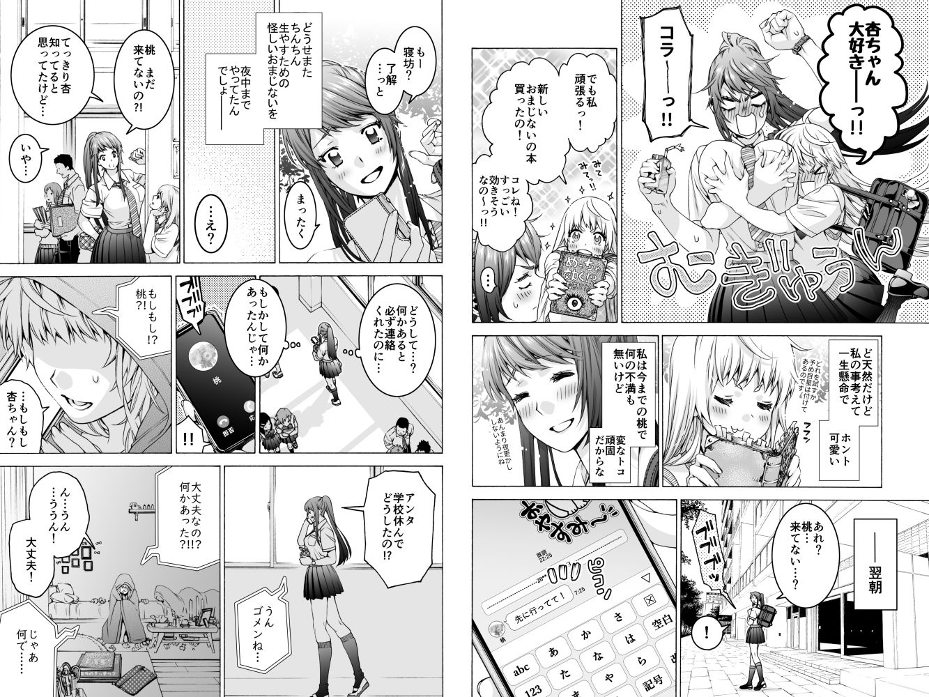 サンプル画像3:ふたなり アプリコット＆ピーチ(ほげらむ) [d_237646]