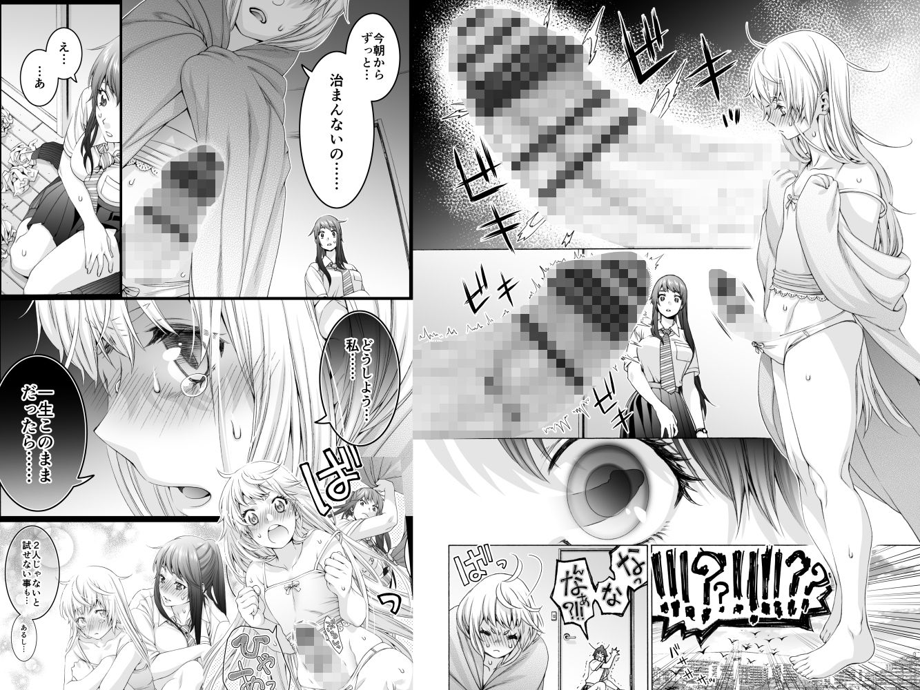 サンプル画像4:ふたなり アプリコット＆ピーチ(ほげらむ) [d_237646]