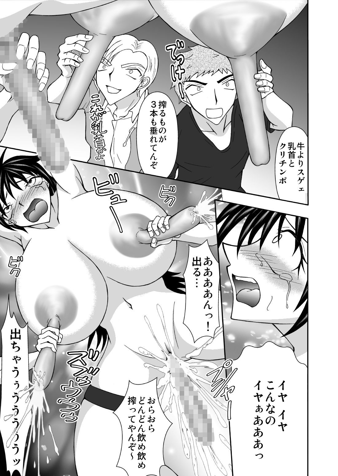 サンプル画像3:淫乳女子〇生3〜淫乳痴●列車で限界乳首〜(ホットミルクラビット) [d_237653]