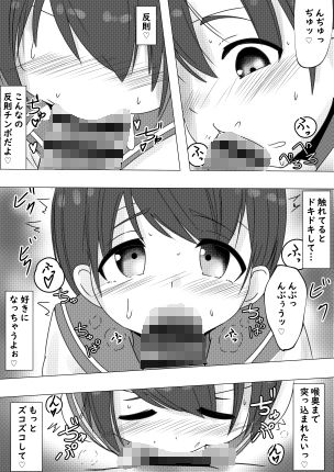 サンプル画像3:【100円で】サクラチル 〜総帥様に飼い慣らされる話〜【完落ち】(黒いめろぅ・いえろぉ) [d_237660]