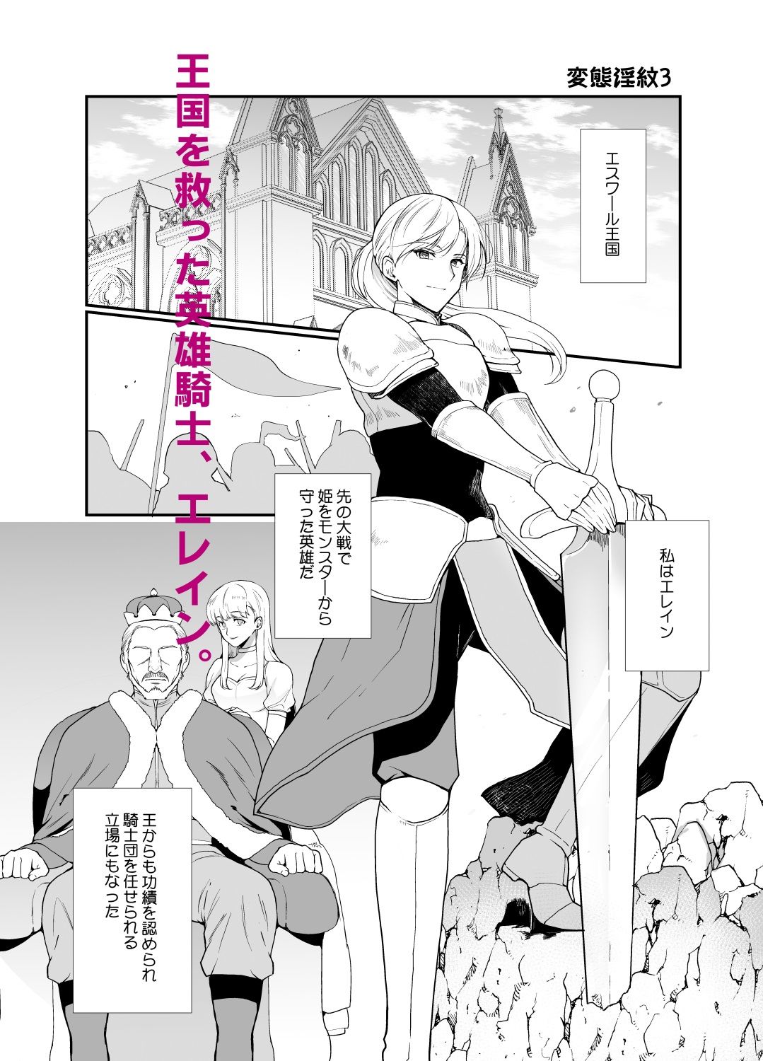 サンプル画像1:変態淫紋3 英雄騎士♂雌堕ち公開催●(新生フロンティア（新生ロリショタ）) [d_237677]