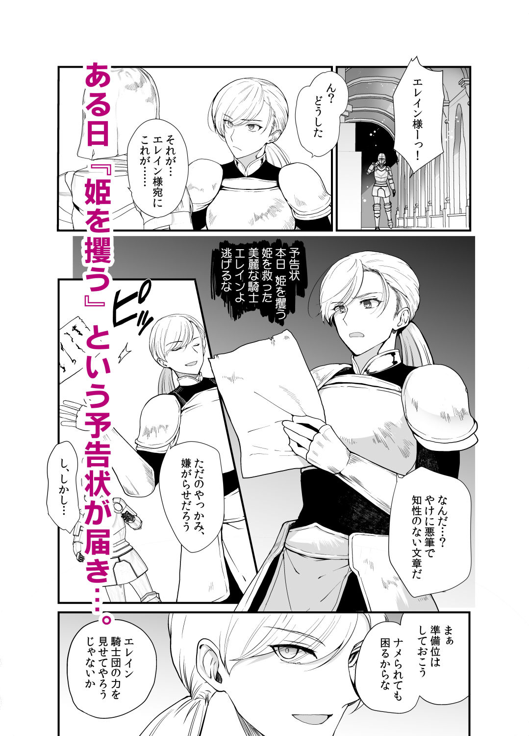 サンプル画像2:変態淫紋3 英雄騎士♂雌堕ち公開催●(新生フロンティア（新生ロリショタ）) [d_237677]