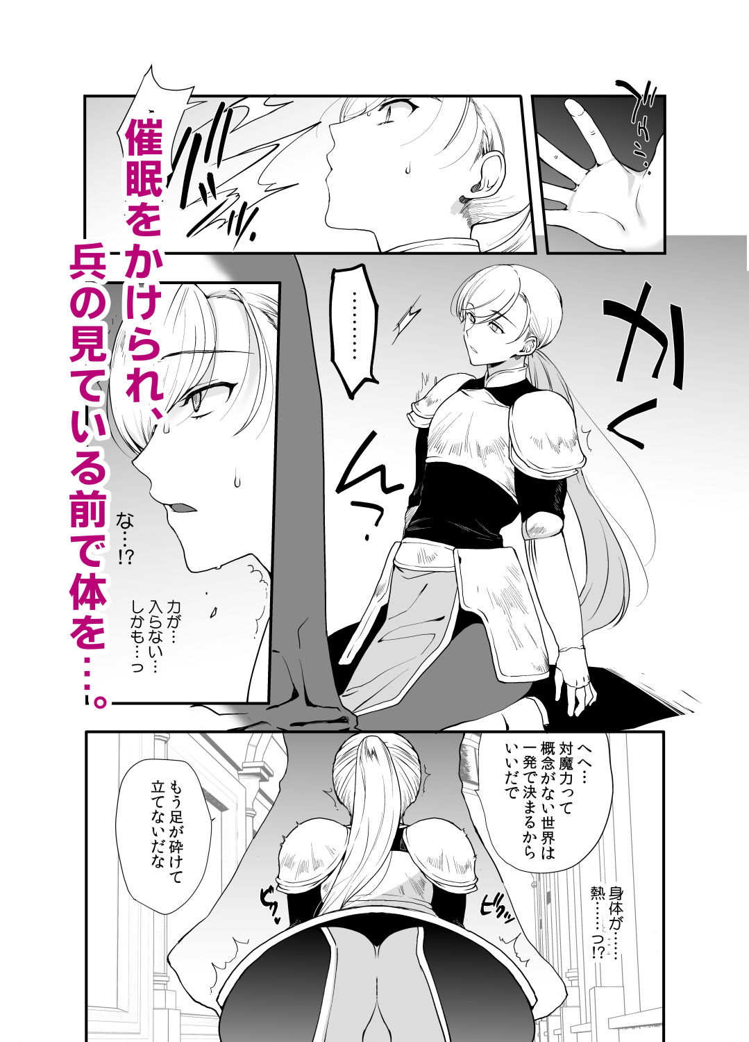 サンプル画像3:変態淫紋3 英雄騎士♂雌堕ち公開催●(新生フロンティア（新生ロリショタ）) [d_237677]