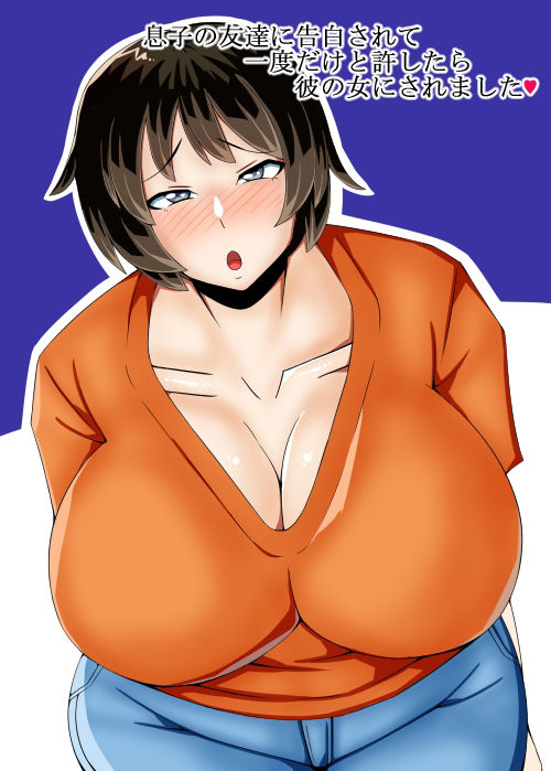 サンプル画像1:息子の友達に告白されて一度だけと許したら彼の女にされました(teamTGs) [d_237680]