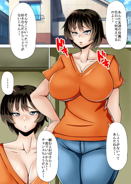 サンプル画像2:息子の友達に告白されて一度だけと許したら彼の女にされました(teamTGs) [d_237680]