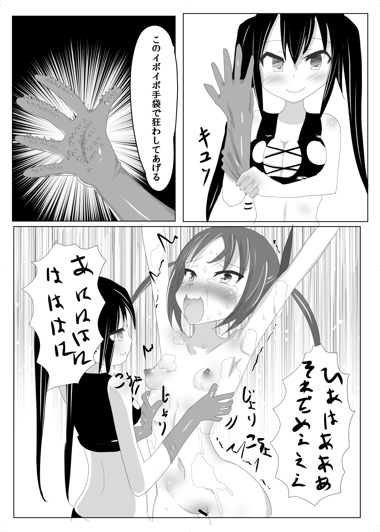 サンプル画像4:くすぐり潜入捜査(との屋) [d_237684]