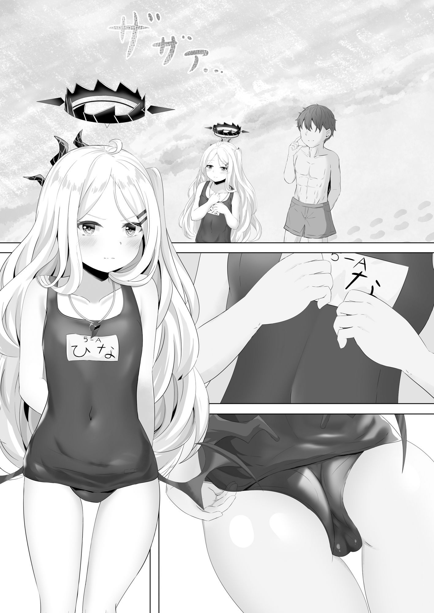 サンプル画像1:ヒナの夏休み2回目(骨鍋の館) [d_237690]