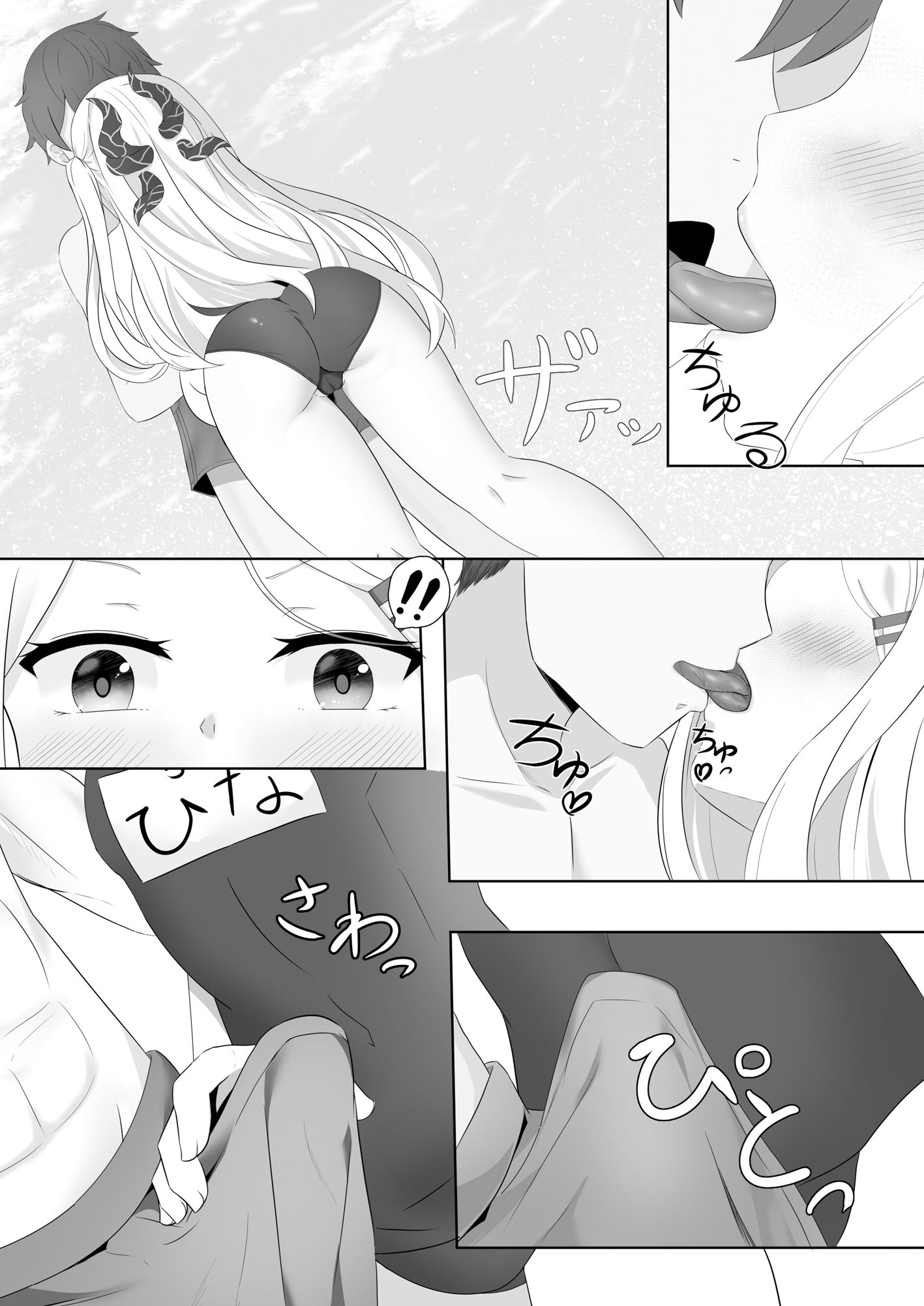 サンプル画像3:ヒナの夏休み2回目(骨鍋の館) [d_237690]