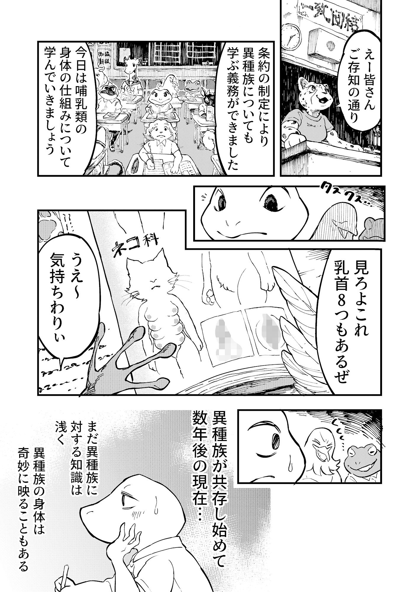 サンプル画像1:青き熱(ニベクヴェの森) [d_237691]