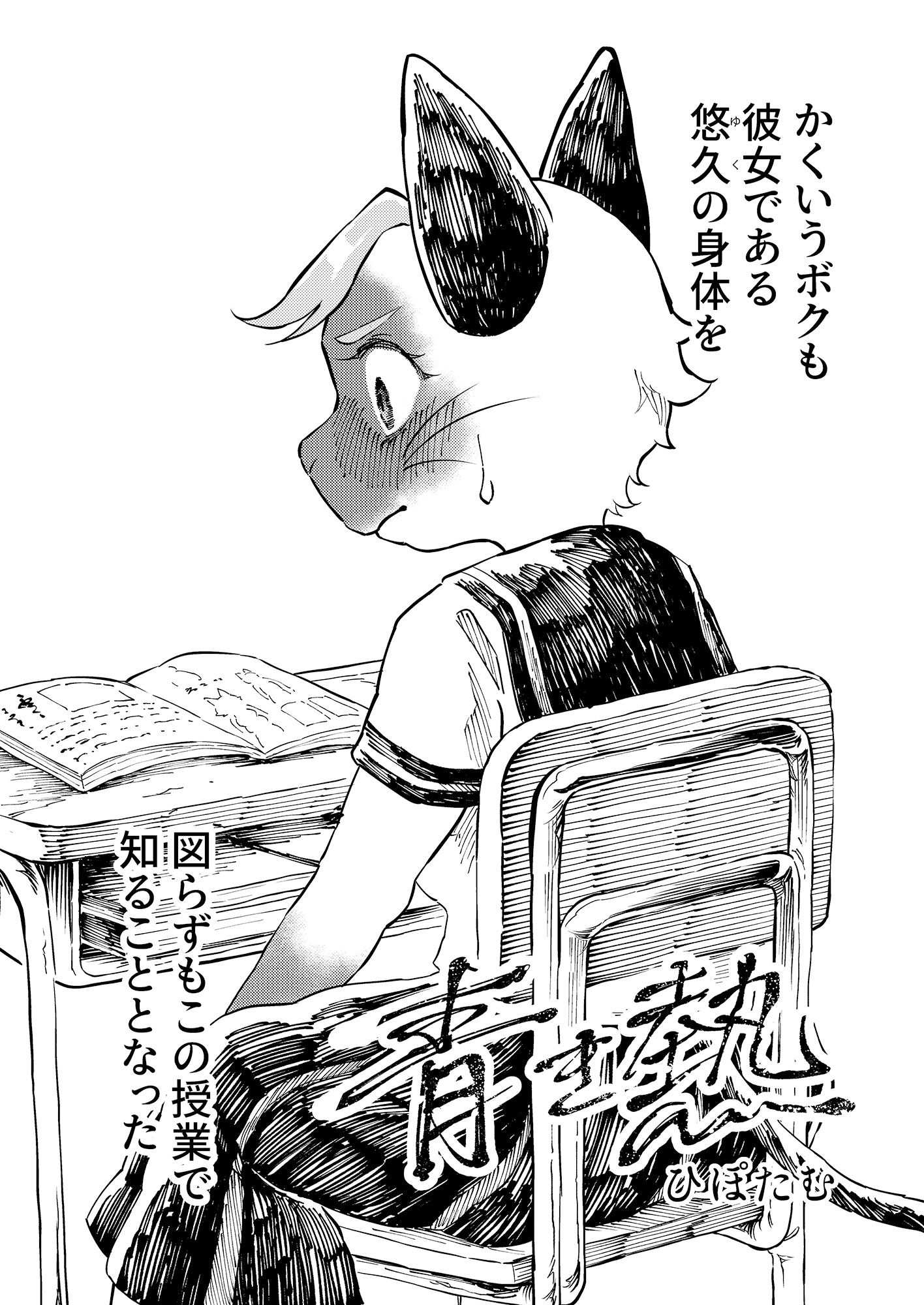 サンプル画像2:青き熱(ニベクヴェの森) [d_237691]