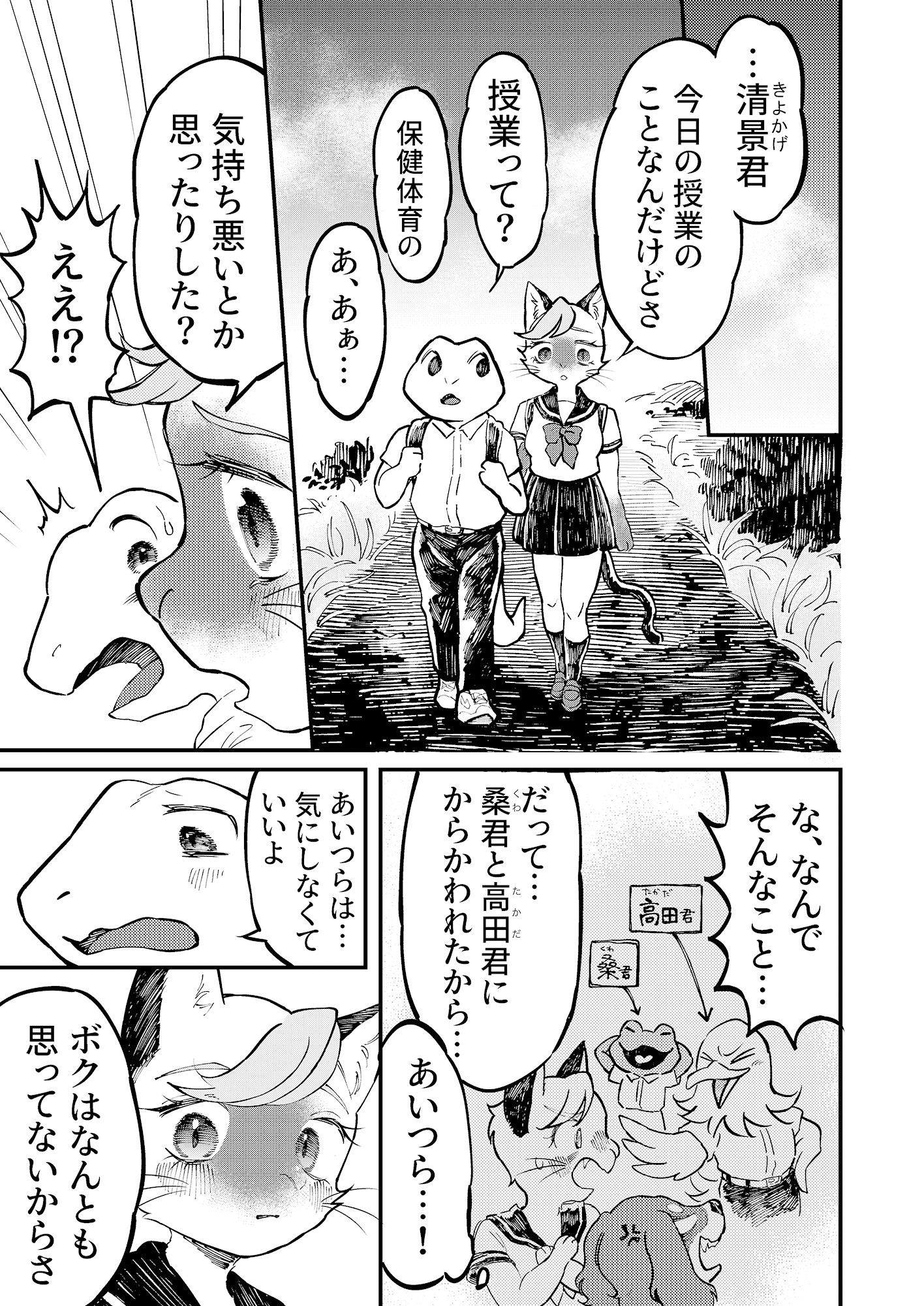 サンプル画像3:青き熱(ニベクヴェの森) [d_237691]