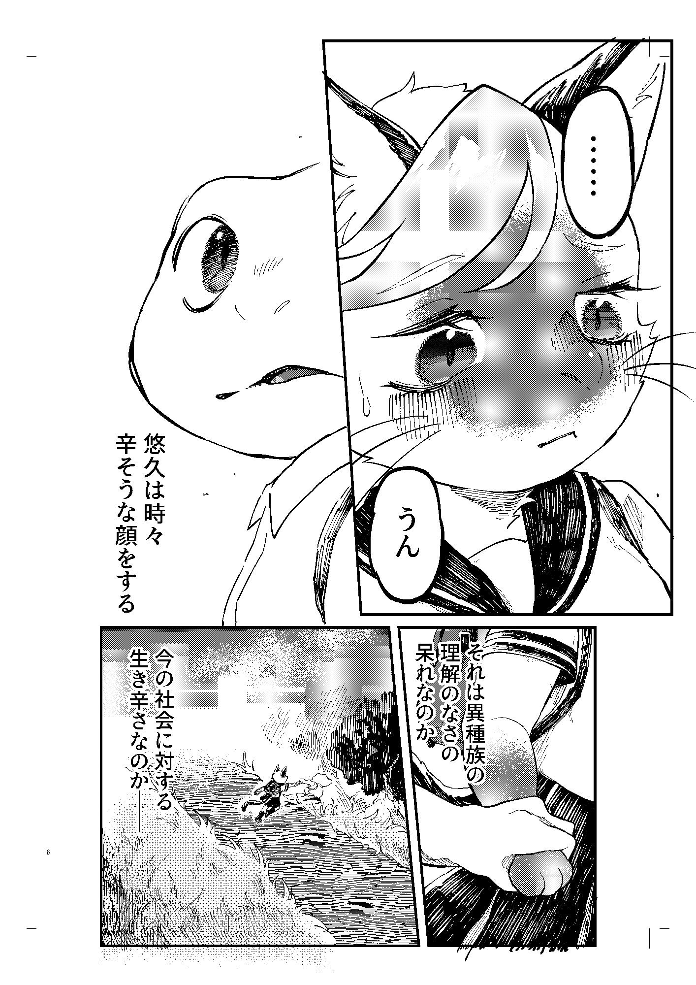 サンプル画像4:青き熱(ニベクヴェの森) [d_237691]