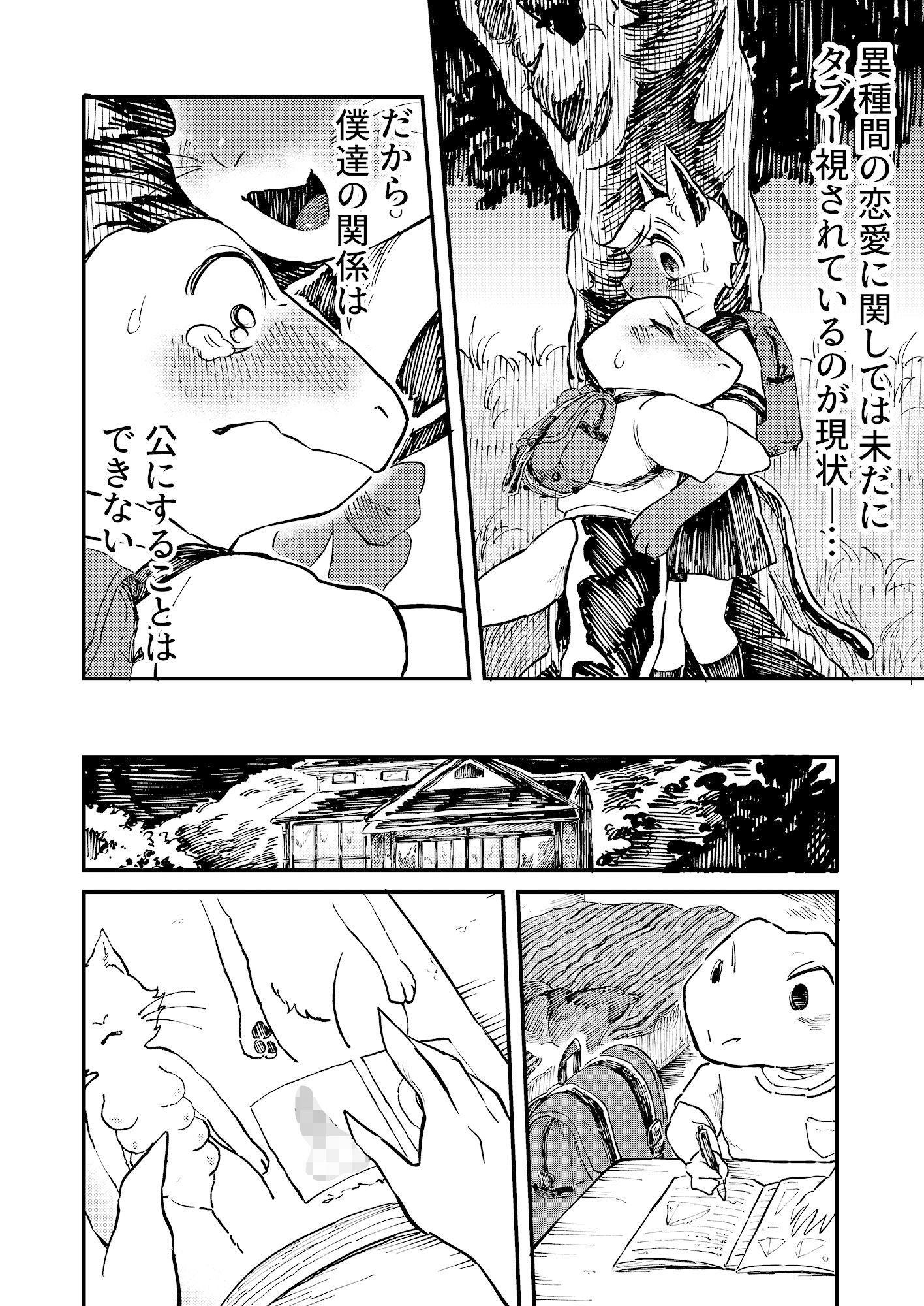 サンプル画像6:青き熱(ニベクヴェの森) [d_237691]