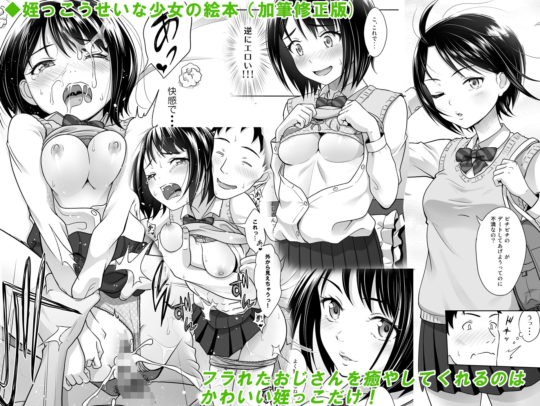 サンプル画像4:姉妹丼いただきますとよろずな少女の総集編(暗中模索) [d_237699]