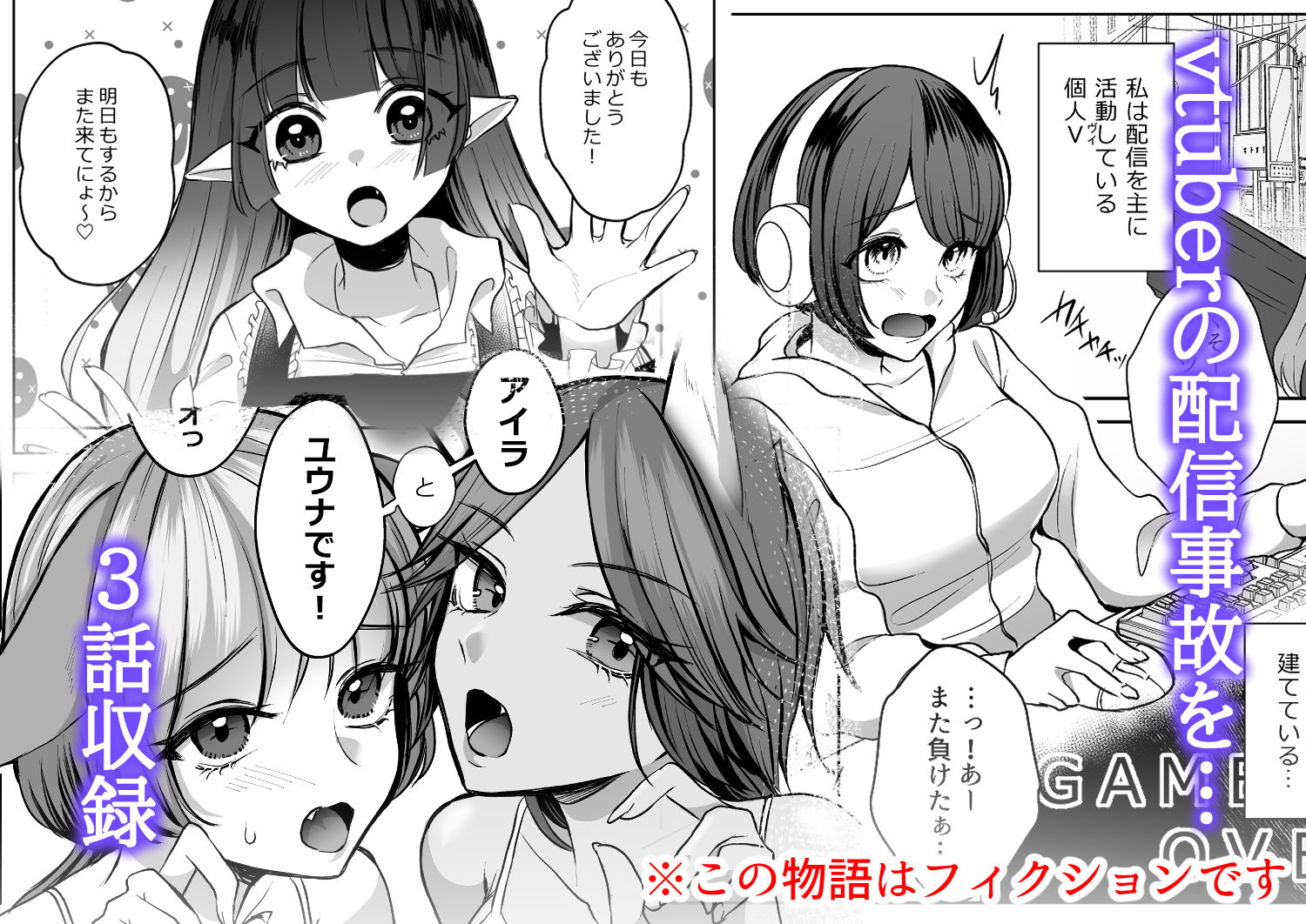 サンプル画像1:ヴぁーちゃる失格(うすのおしり) [d_237703]