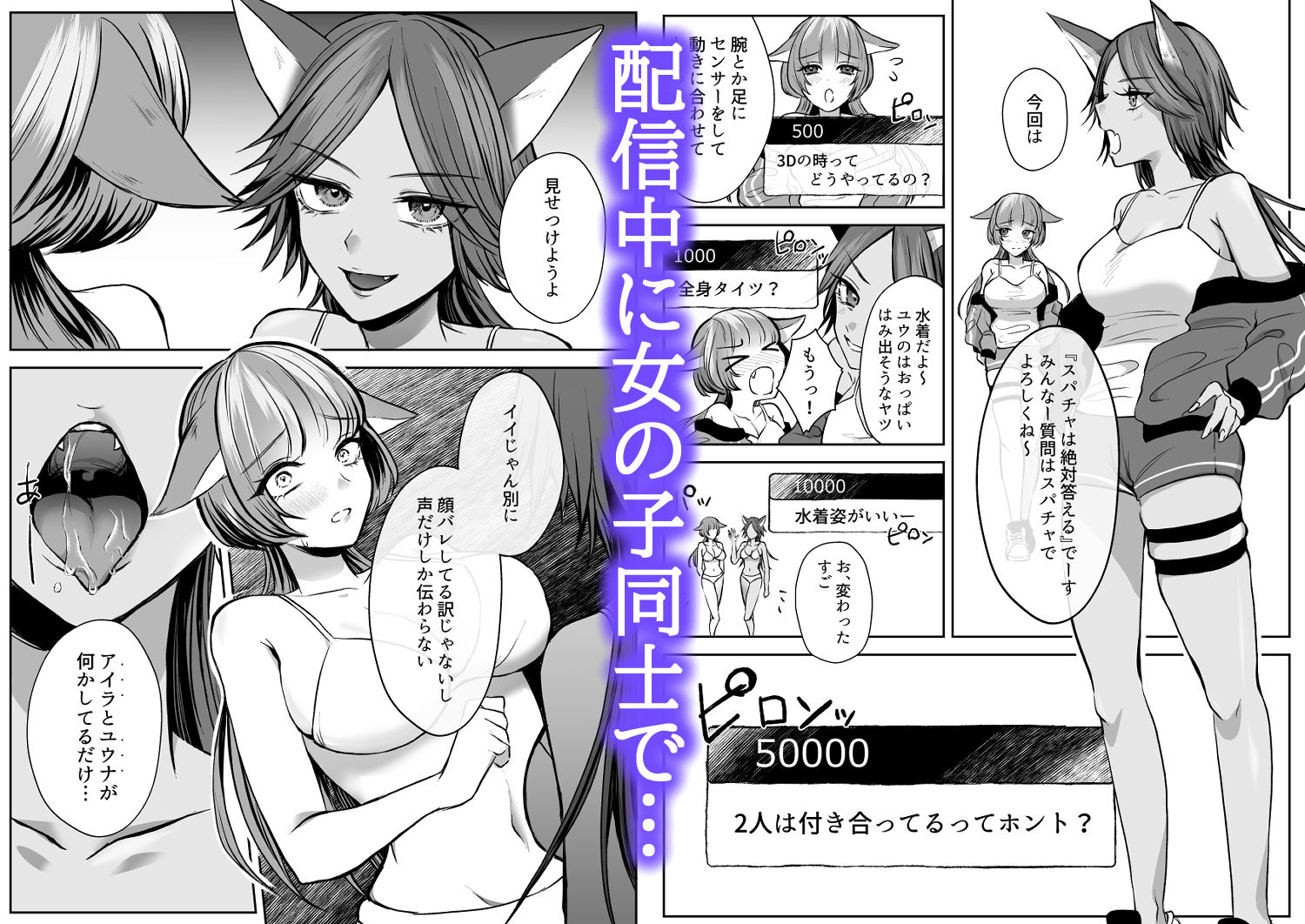 サンプル画像4:ヴぁーちゃる失格(うすのおしり) [d_237703]