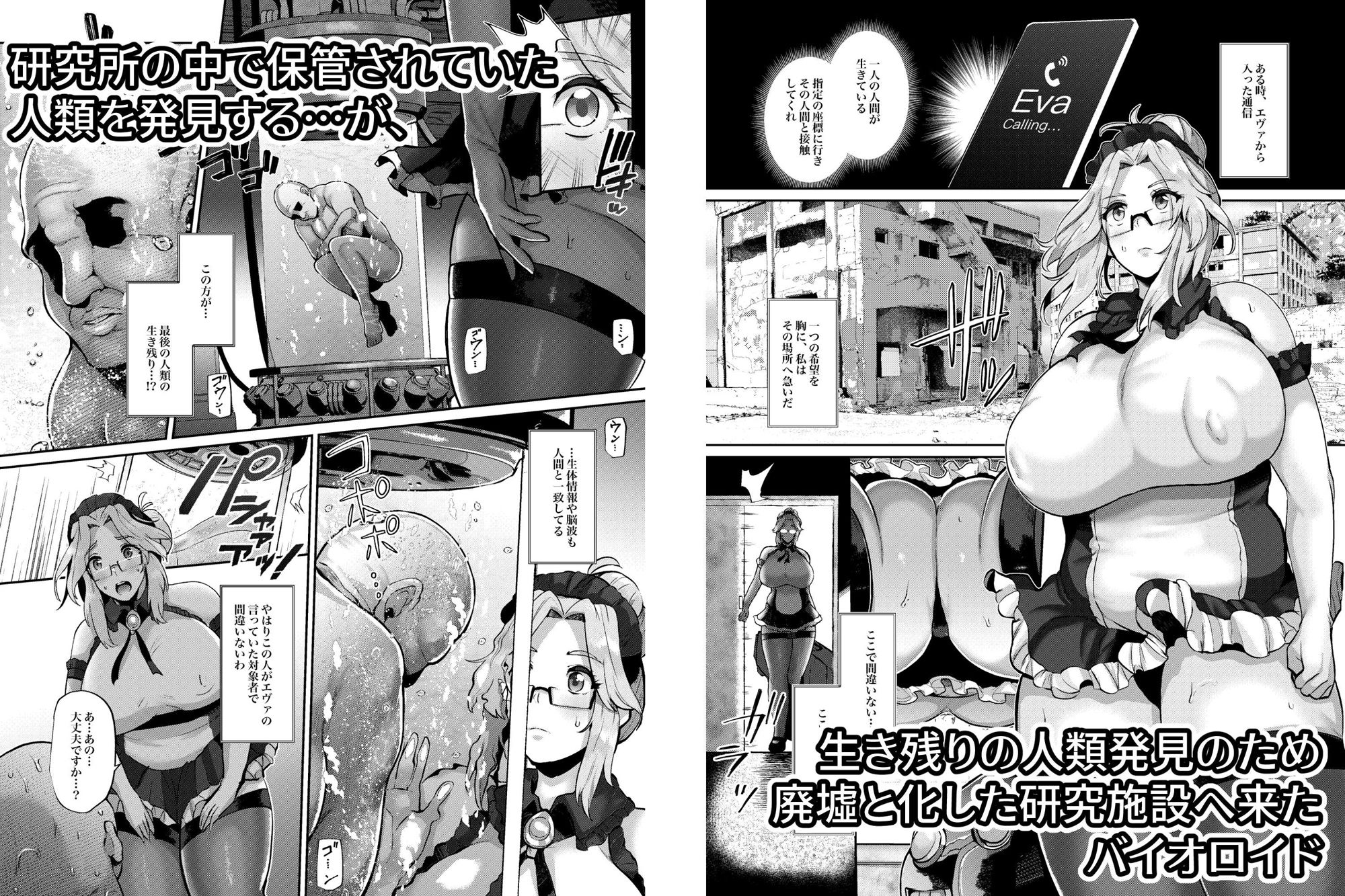 サンプル画像1:ANOTHER ORIGIN(Lv.41) [d_237706]