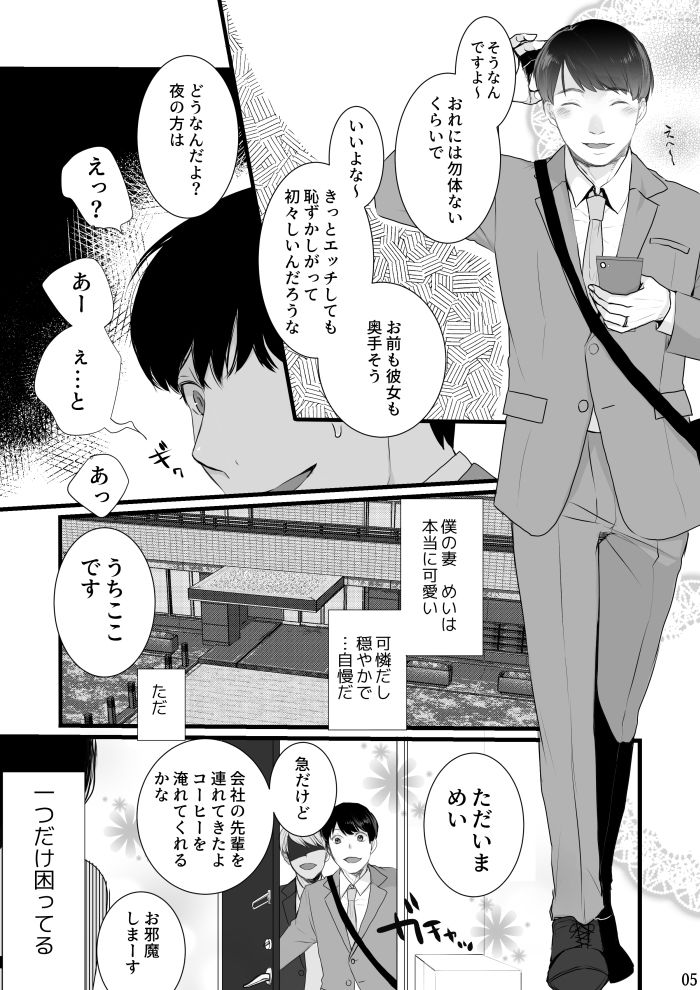 サンプル画像3:僕しか男を知らない可愛い妻が子作りエッチのためになんでもしてくれる2(じりたり！) [d_237707]