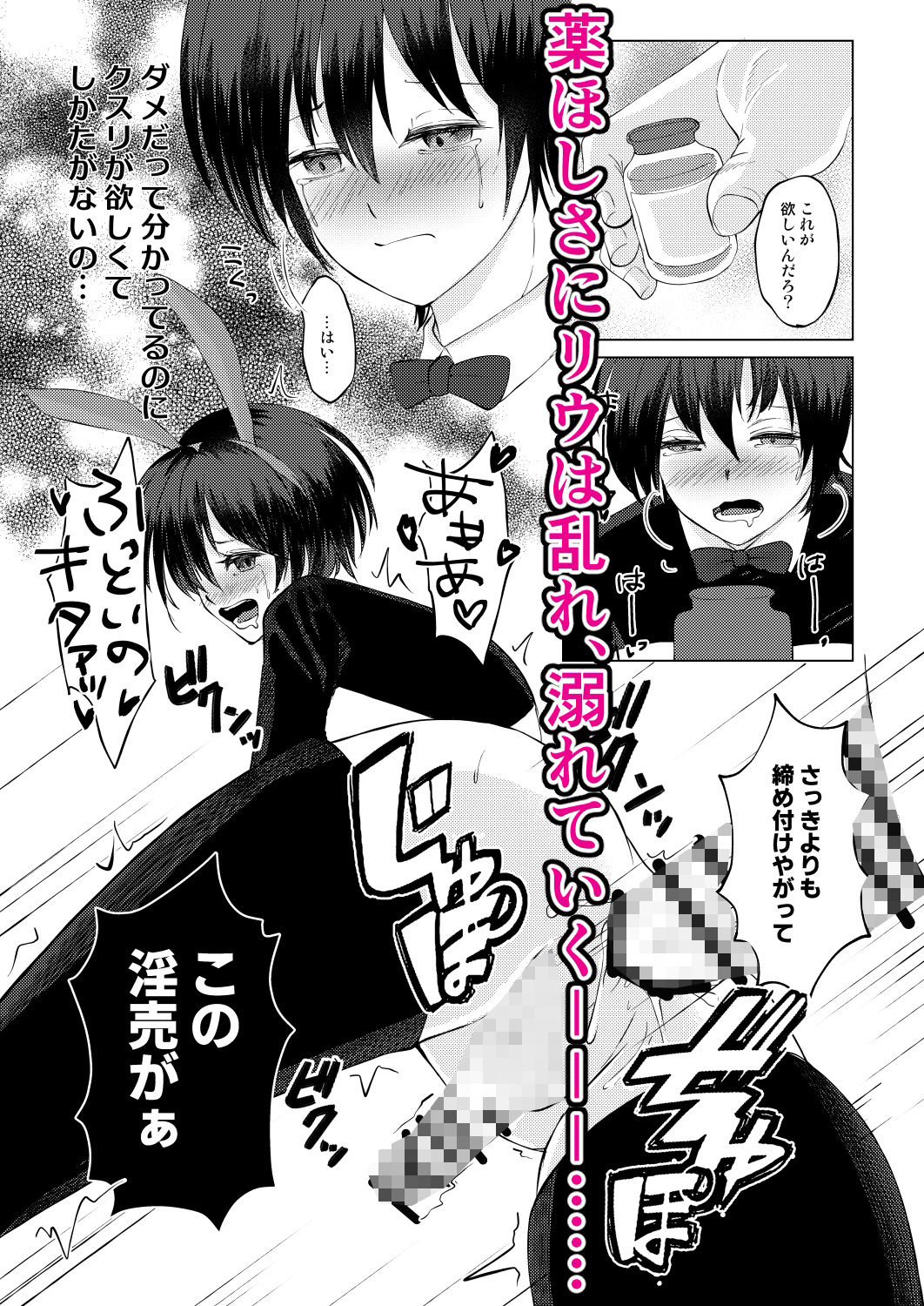 サンプル画像4:特定されたその先は4 男の娘配信者調教日記〜(新生フロンティア（新生ロリショタ）) [d_237712]