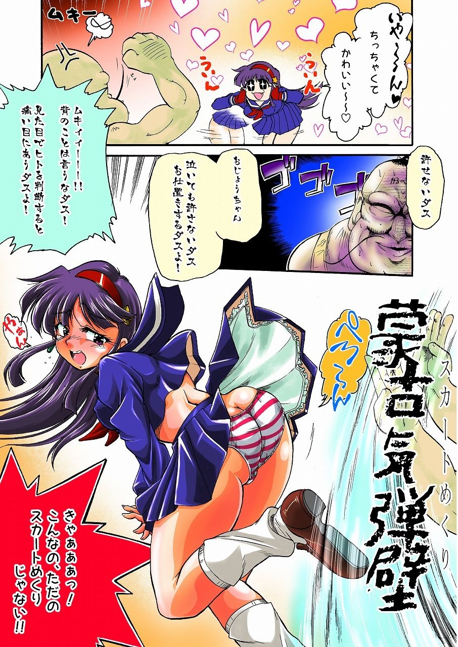 サンプル画像3:絢爛 トラの巻-ショート漫画総集編3-(HOMRA-BRAND) [d_237716]