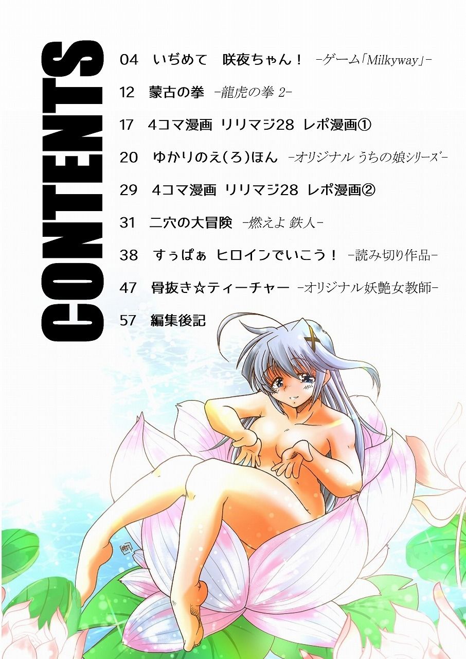 絢爛 トラの巻-ショート漫画総集編3-のサンプル画像 6