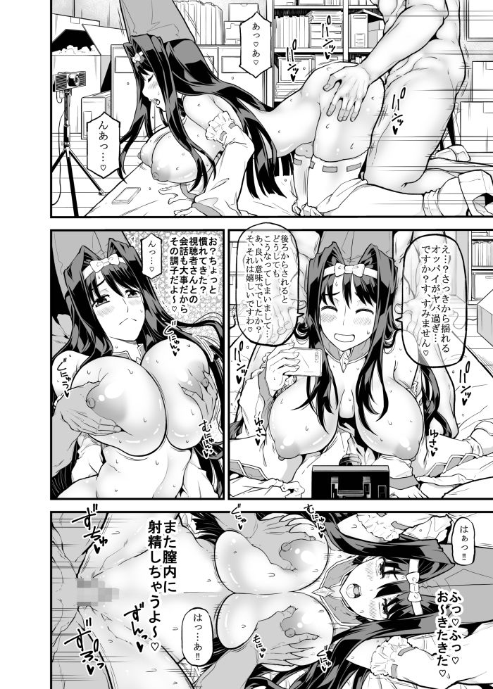 サンプル画像2:スロキャラ実践生配信(RADIOSTAR) [d_237718]