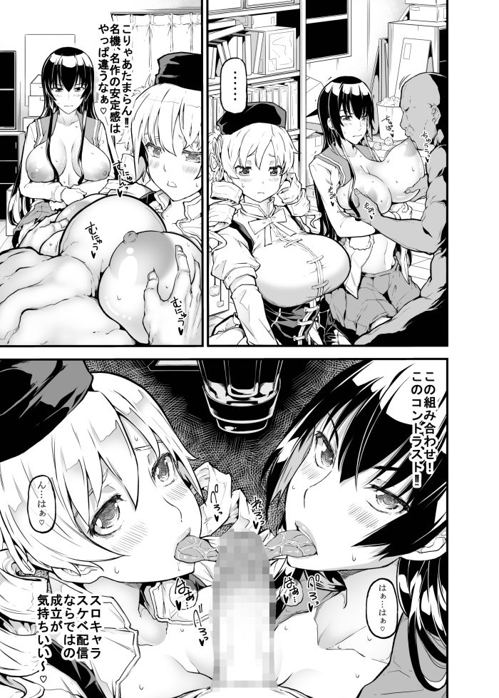 サンプル画像4:スロキャラ実践生配信(RADIOSTAR) [d_237718]