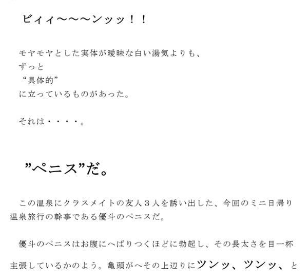 サンプル画像1:すっぽんぽんで若い男女入り乱れ！本能とカラダを全開にさらけ出す仲良しクラスメイトの男子生徒4人と専門学校へ通うお姉さん5人 田舎の露天風呂で(逢瀬のひび) [d_237724]