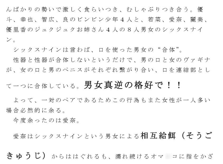 サンプル画像2:すっぽんぽんで若い男女入り乱れ！本能とカラダを全開にさらけ出す仲良しクラスメイトの男子生徒4人と専門学校へ通うお姉さん5人 田舎の露天風呂で(逢瀬のひび) [d_237724]