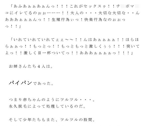サンプル画像3:すっぽんぽんで若い男女入り乱れ！本能とカラダを全開にさらけ出す仲良しクラスメイトの男子生徒4人と専門学校へ通うお姉さん5人 田舎の露天風呂で(逢瀬のひび) [d_237724]