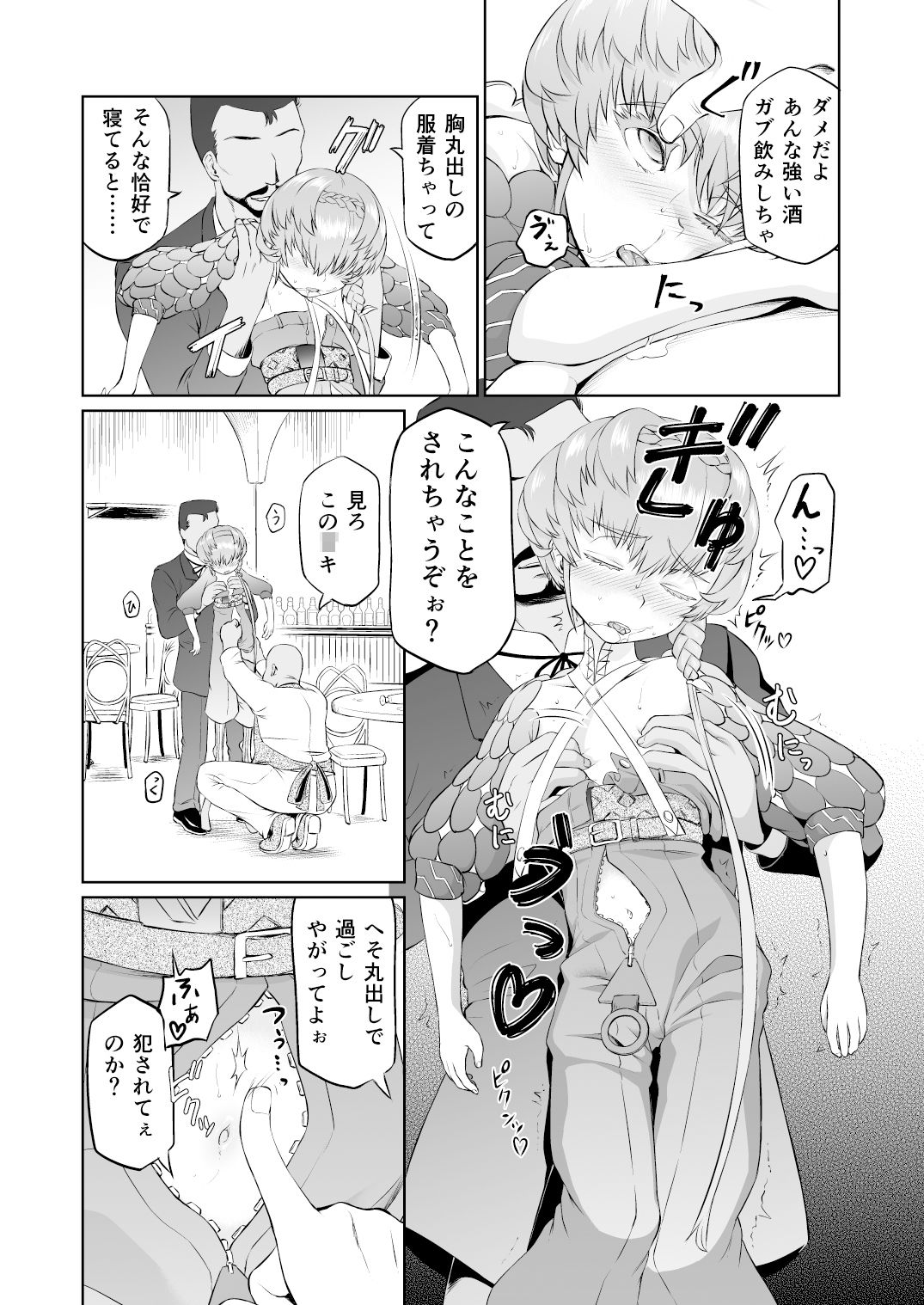 サンプル画像3:ゴッホちゃん、酒場で酔いつぶれる。(いぬだまし) [d_237733]