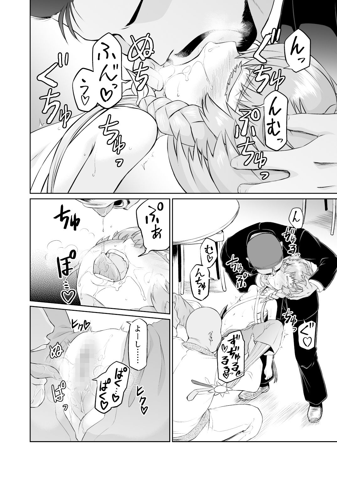 サンプル画像4:ゴッホちゃん、酒場で酔いつぶれる。(いぬだまし) [d_237733]