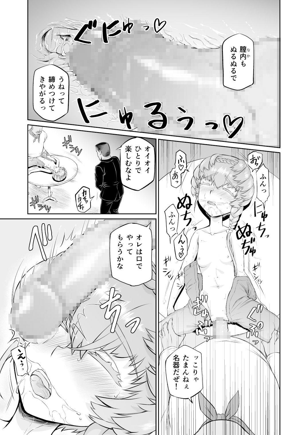 サンプル画像5:ゴッホちゃん、酒場で酔いつぶれる。(いぬだまし) [d_237733]