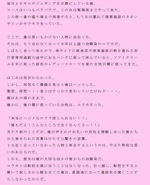 サンプル画像1:再会した幼馴染と夜が明けるまでSEX(逢瀬のひび) [d_237735]