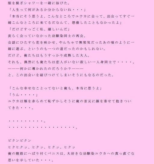 サンプル画像2:再会した幼馴染と夜が明けるまでSEX(逢瀬のひび) [d_237735]