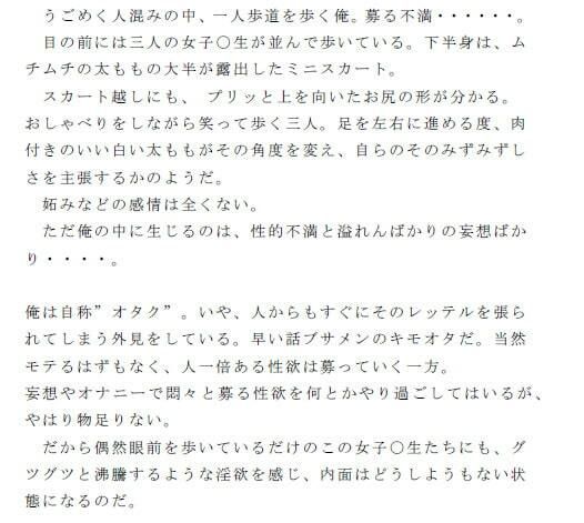 時間停止装置を使って女子生徒のピチピチのカラダをやりたい放題!!