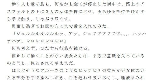 サンプル画像3:時間停止装置を使って女子生徒のピチピチのカラダをやりたい放題！！(逢瀬のひび) [d_237737]