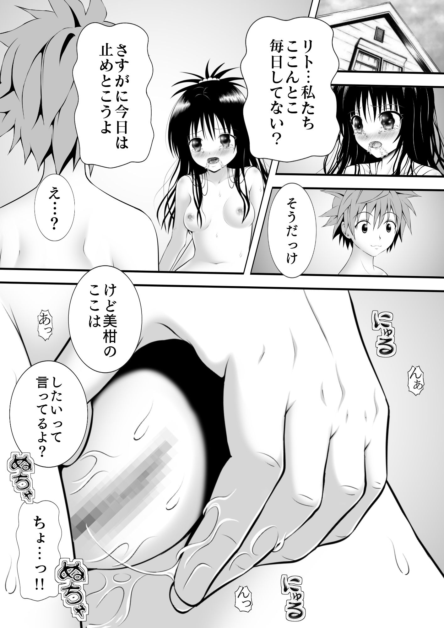 サンプル画像1:あらぶる〜絶世の美女の妹〜(あらぶる) [d_237754]