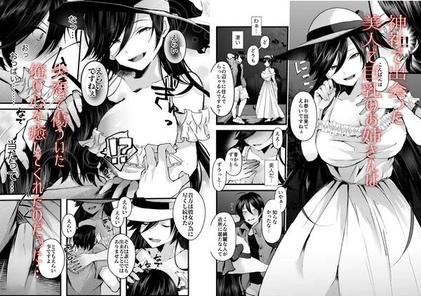 サンプル画像1:僕を死ぬまで甘やかしてくれる全肯定お姉さん(FZ：) [d_237756]