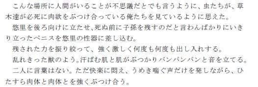 サンプル画像2:遭難し、死を前にした二人の男女が、セックスをして体を重ね合うことでなんとか死の恐怖から逃れようとする話(逢瀬のひび) [d_237766]