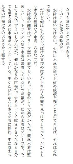サンプル画像1:水泳部の裏側 秘密で繰り広げられている淫行(逢瀬のひび) [d_237768]