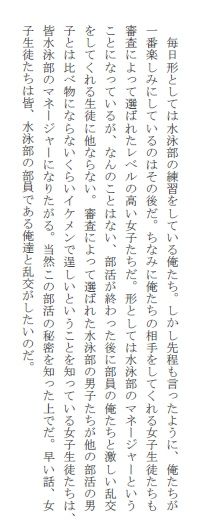 サンプル画像2:水泳部の裏側 秘密で繰り広げられている淫行(逢瀬のひび) [d_237768]