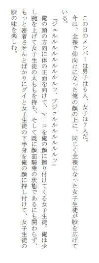 サンプル画像3:水泳部の裏側 秘密で繰り広げられている淫行(逢瀬のひび) [d_237768]
