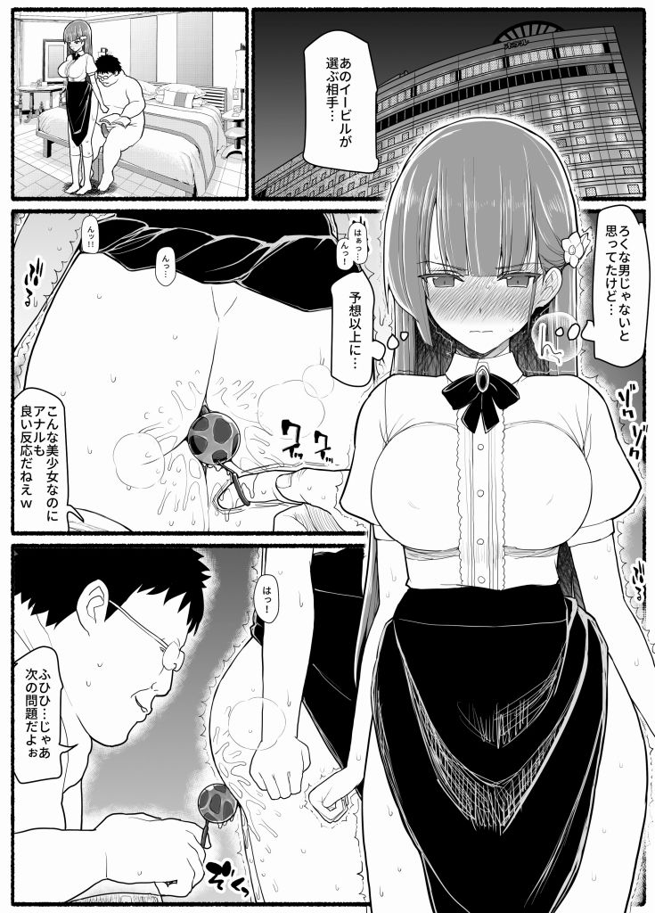 サンプル画像4:魔法少女vs淫魔生物15.1(EsuEsu) [d_237781]