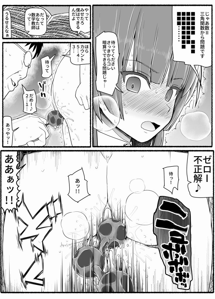 サンプル画像5:魔法少女vs淫魔生物15.1(EsuEsu) [d_237781]