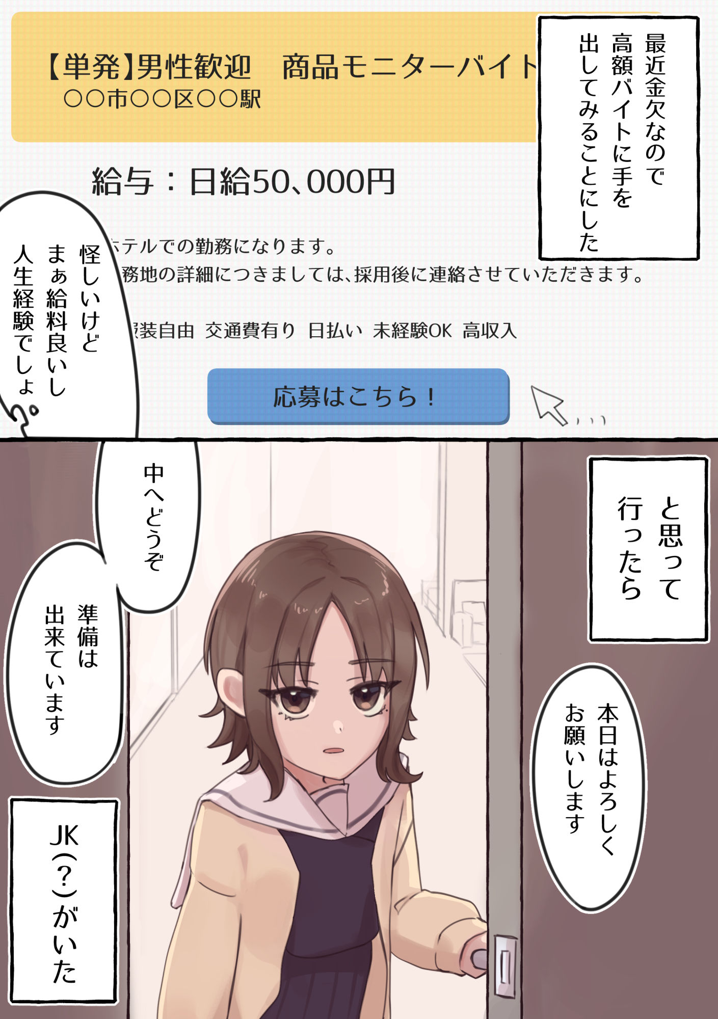 サンプル画像1:苦しいは気持ちいい！？〜玩具自作系女子に気に入られちゃいました〜(カツ丼うまうま本舗) [d_237786]