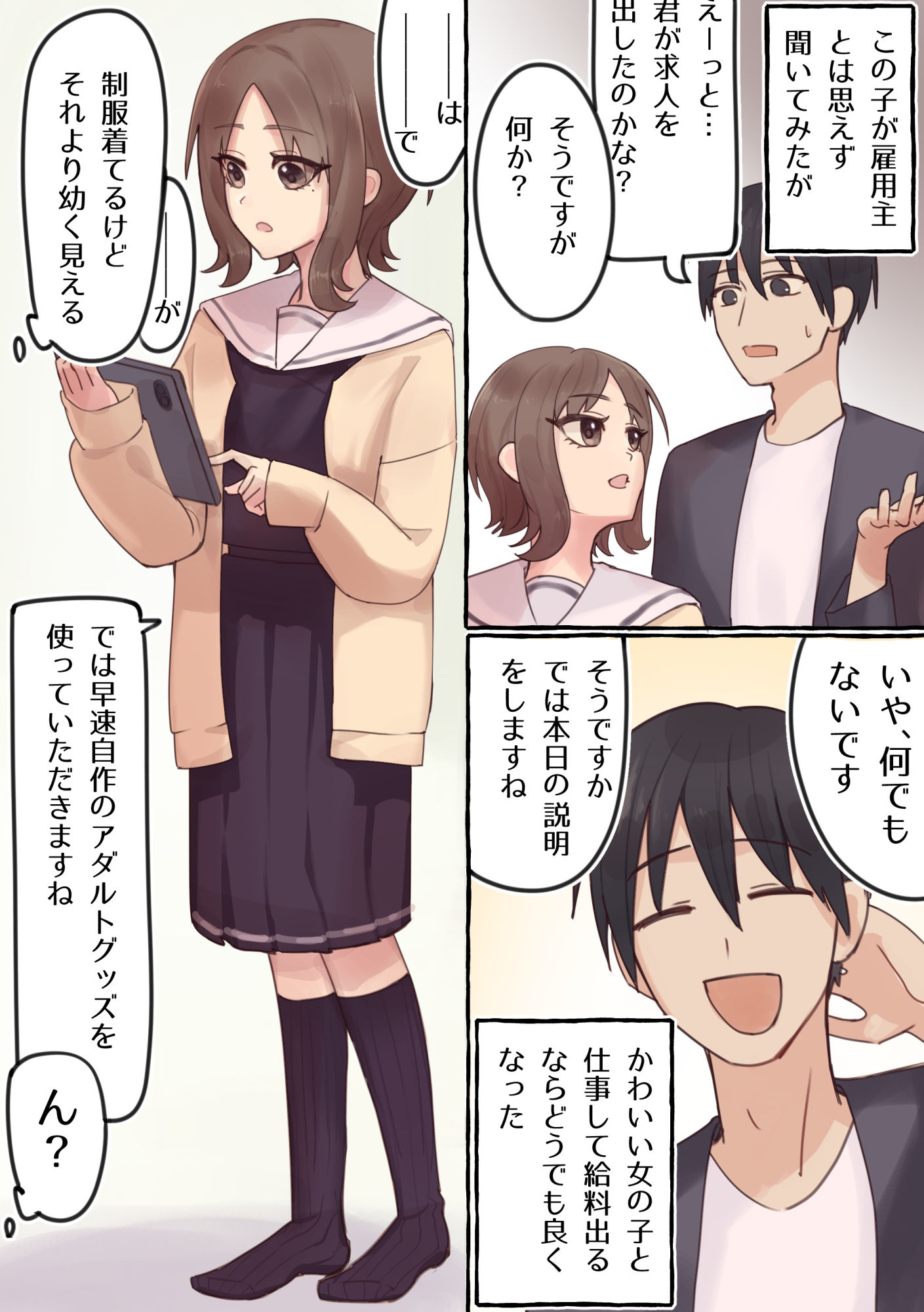 サンプル画像2:苦しいは気持ちいい！？〜玩具自作系女子に気に入られちゃいました〜(カツ丼うまうま本舗) [d_237786]