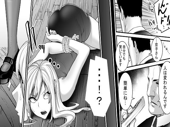 サンプル画像1:＜漫画と朗読セット＞人気タレント崩壊 躾部屋での凌●(浣腸羞恥劇場) [d_237790]