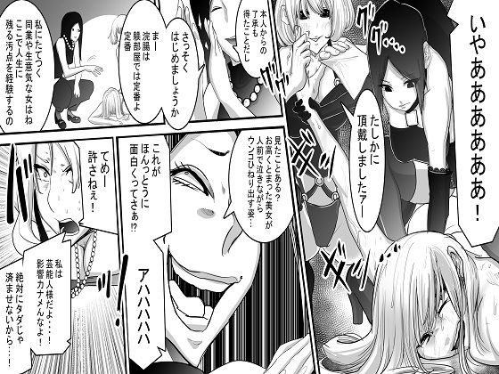 サンプル画像2:＜漫画と朗読セット＞人気タレント崩壊 躾部屋での凌●(浣腸羞恥劇場) [d_237790]